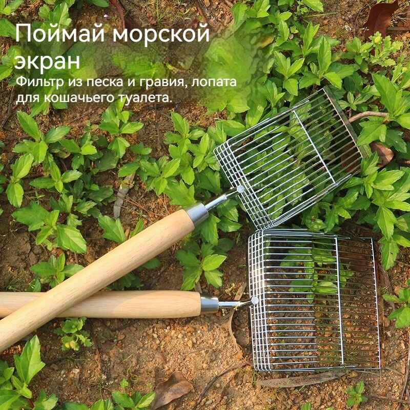 Лопата для просеивания, с ячейкой