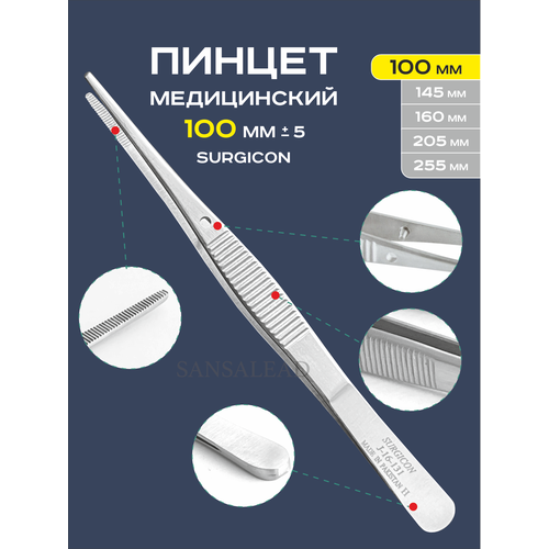 фото Пинцет медицинский прямой 10cм surgicon j-16-131, нержавеющая сталь