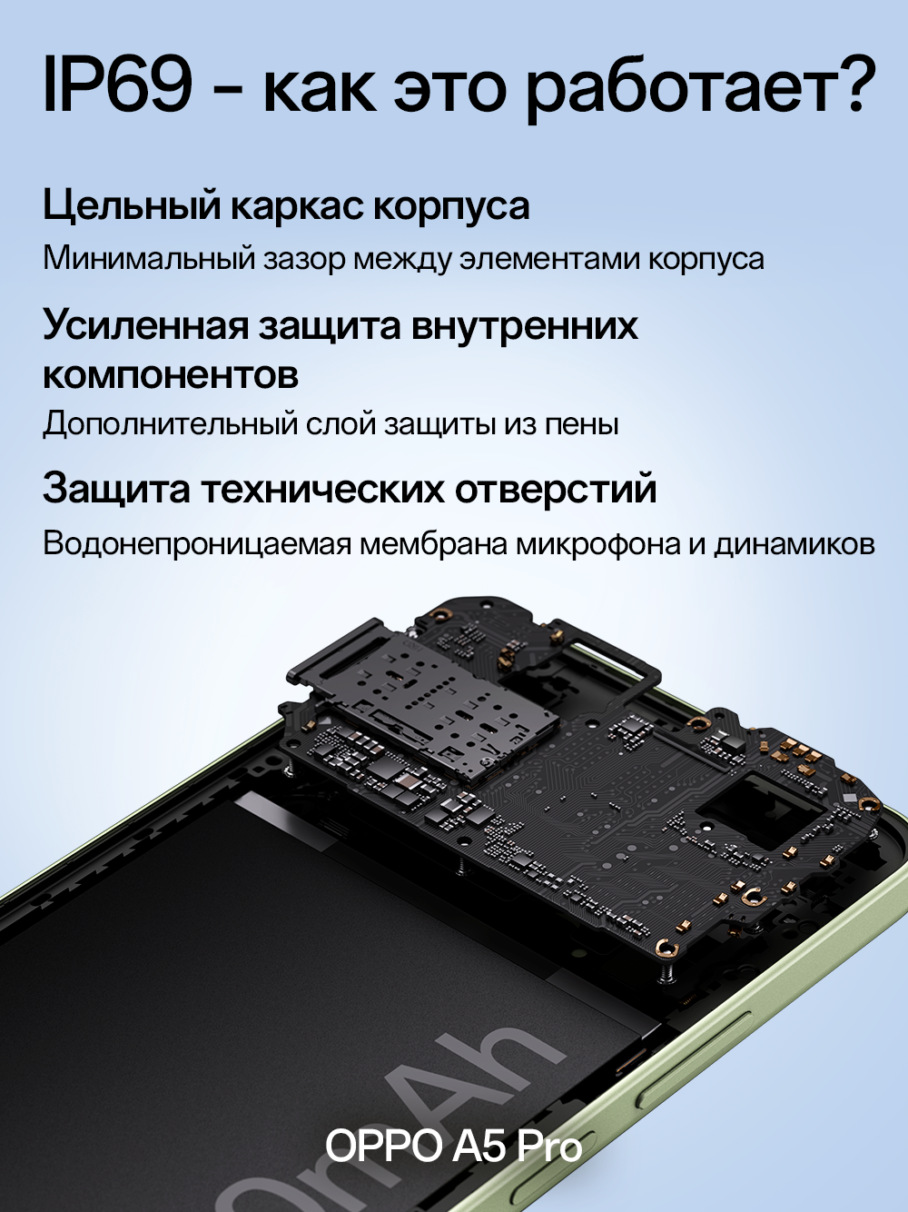Смартфон OPPO A5 Pro 8/256 Гб, цвет шоколадный, IP69 пылевлагозащита — фото 1