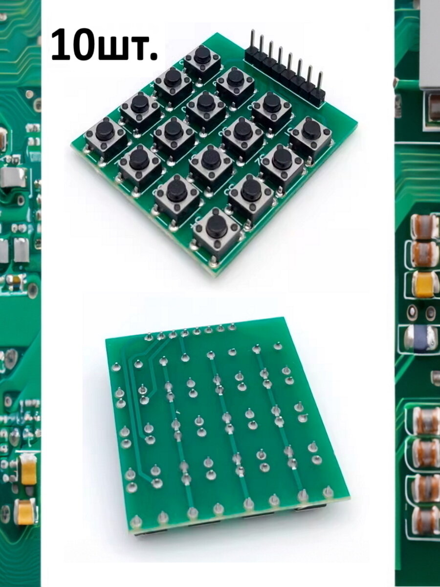 Кнопочный модуль 4*4 matrix keypad (16 кнопок) (Зеленый) для Arduino 10шт.