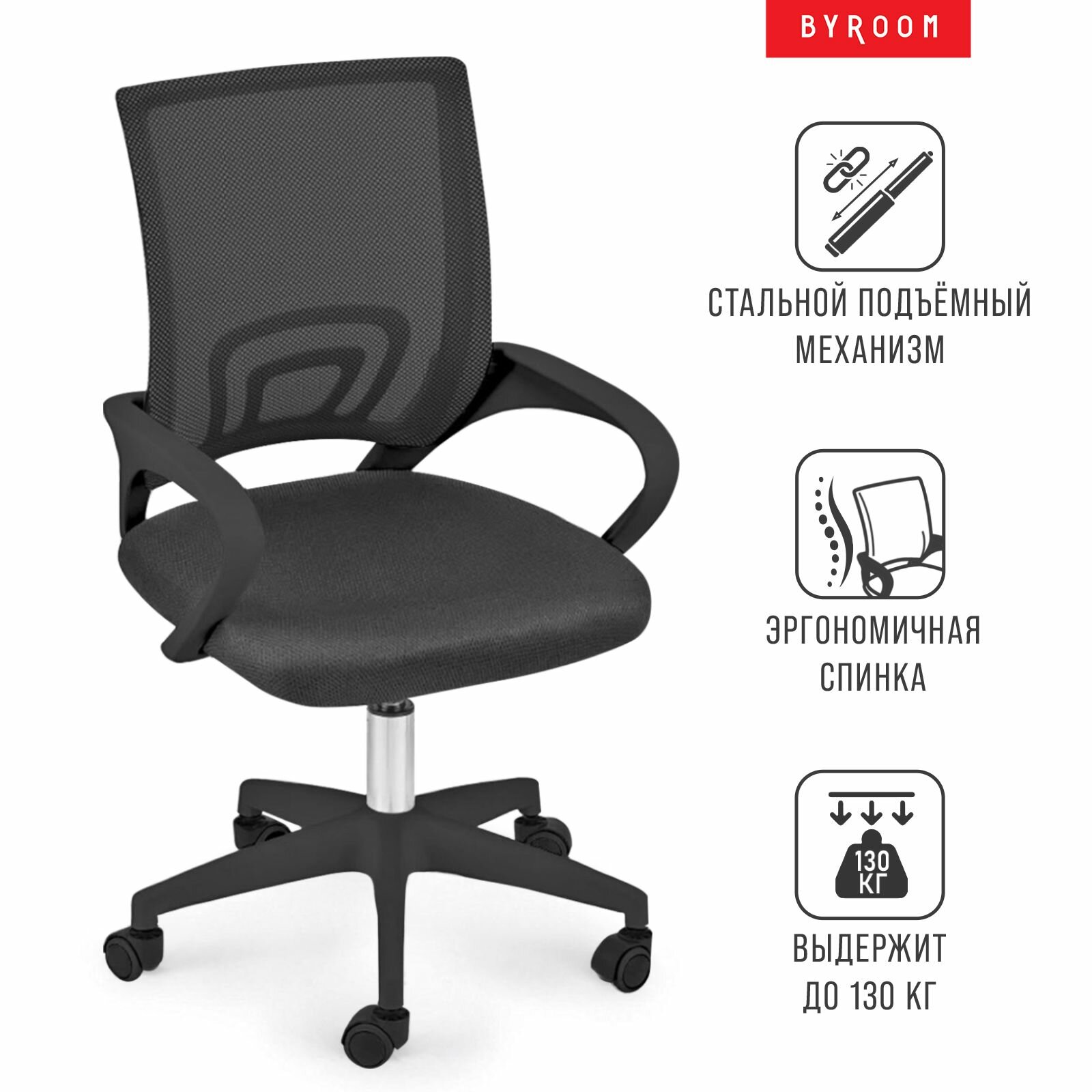 Офисное компьютерное кресло BYROOM Office Staff VC6001plb-B рабочее кресло для руководителя, взрослого, школьника, ребенка, стул на колесиках