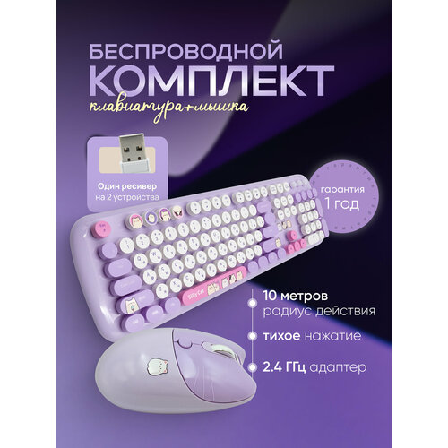 Беспроводной набор MOFii клавиатура и мышь русская раскладка 104 клавиш 80012001600 dpi с котиками бежевая 3396₽