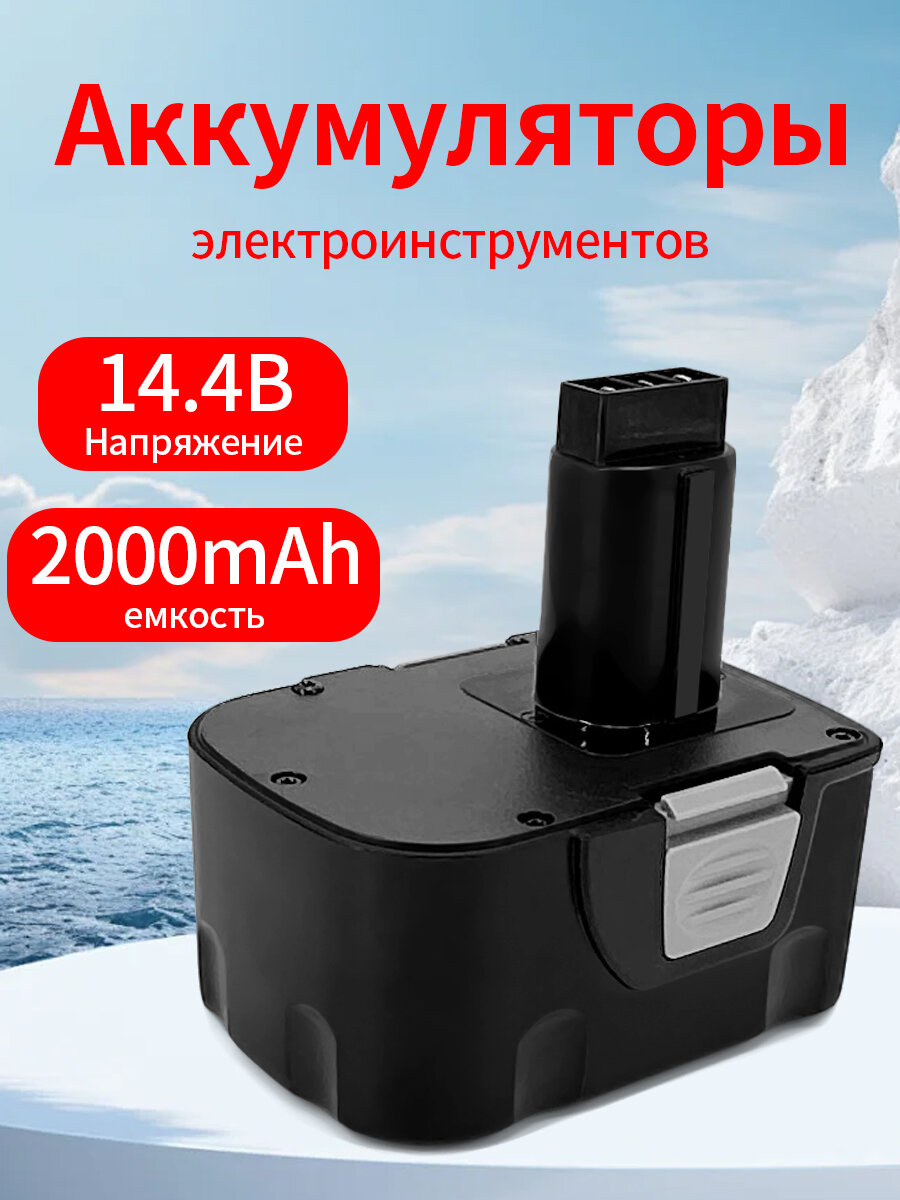 Портативный Ni-Cd аккумулятор для отверток и электроинструментов144 В 20 Ач подходит для различных инструментов Crow
