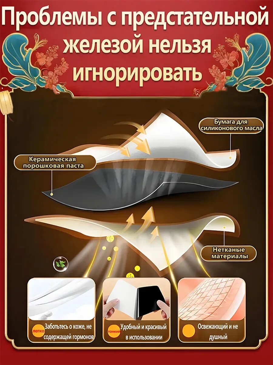 Приборы Для Лечения Предстательной Железы Пластырь от простатита для мужчин，10 наклеек