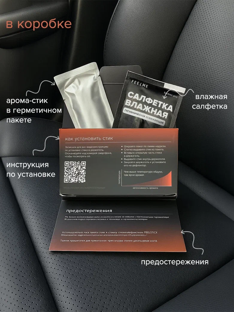 Картинки Арома стик FEELME №3 Шампань