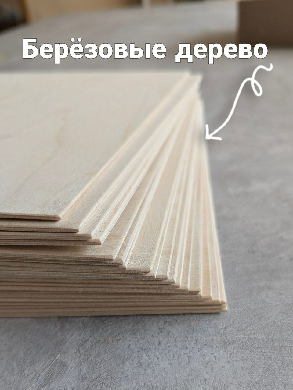 Досочки для выпиливания, творчества и выжигания, рисования, лепки. Деревянные заготовки в наборах. — фото 1