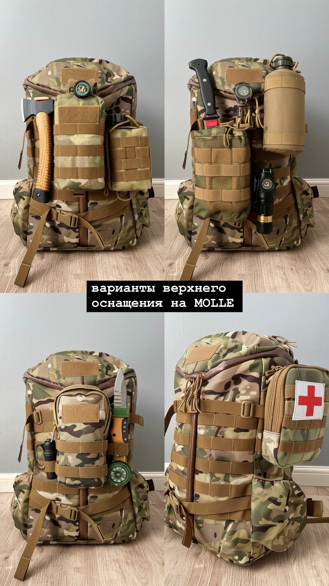 Рюкзак тактический мультикам 35 литров — фото 1