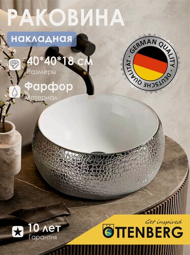 Изображение товара Раковина накладная в ванную белая хром круглая Ottenberg, 40см