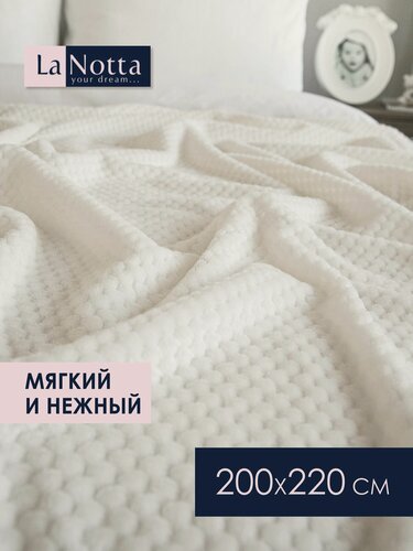 Изображение товара Плед 200х220 см плюшевый на кровать или диван "Жаккард" молочный