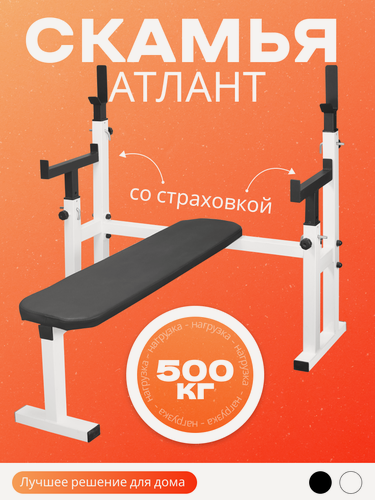 Изображение товара Скамья со стойками неотделимая "Атлант"