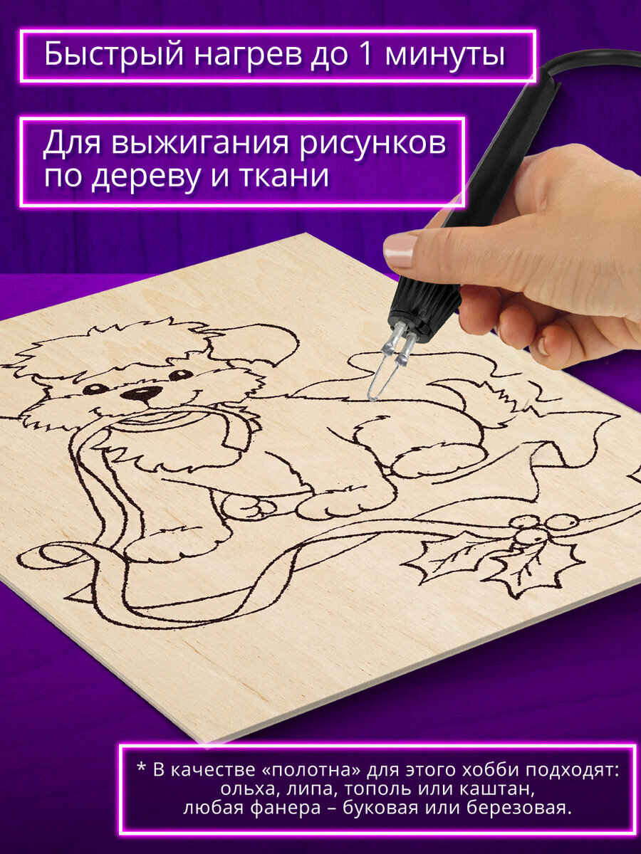 Прибор для выжигания по дереву Узор-1 + 3 дощечки, копирка, карандаш в подарок, Brauberg, 881030 — фото 1