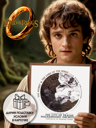 Изображение товара Виниловая пластинка Властелин колец - The Hobbit & The Lord of the Rings 2LP Limited