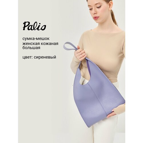 Сумка хобо Palio фактура тиснение ярко голубой 18351₽