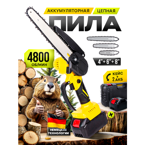 фото Мини пила аккумуляторная цепная садовая мини 4+6+8 дюймов / сучкорез аккумуляторный цепной