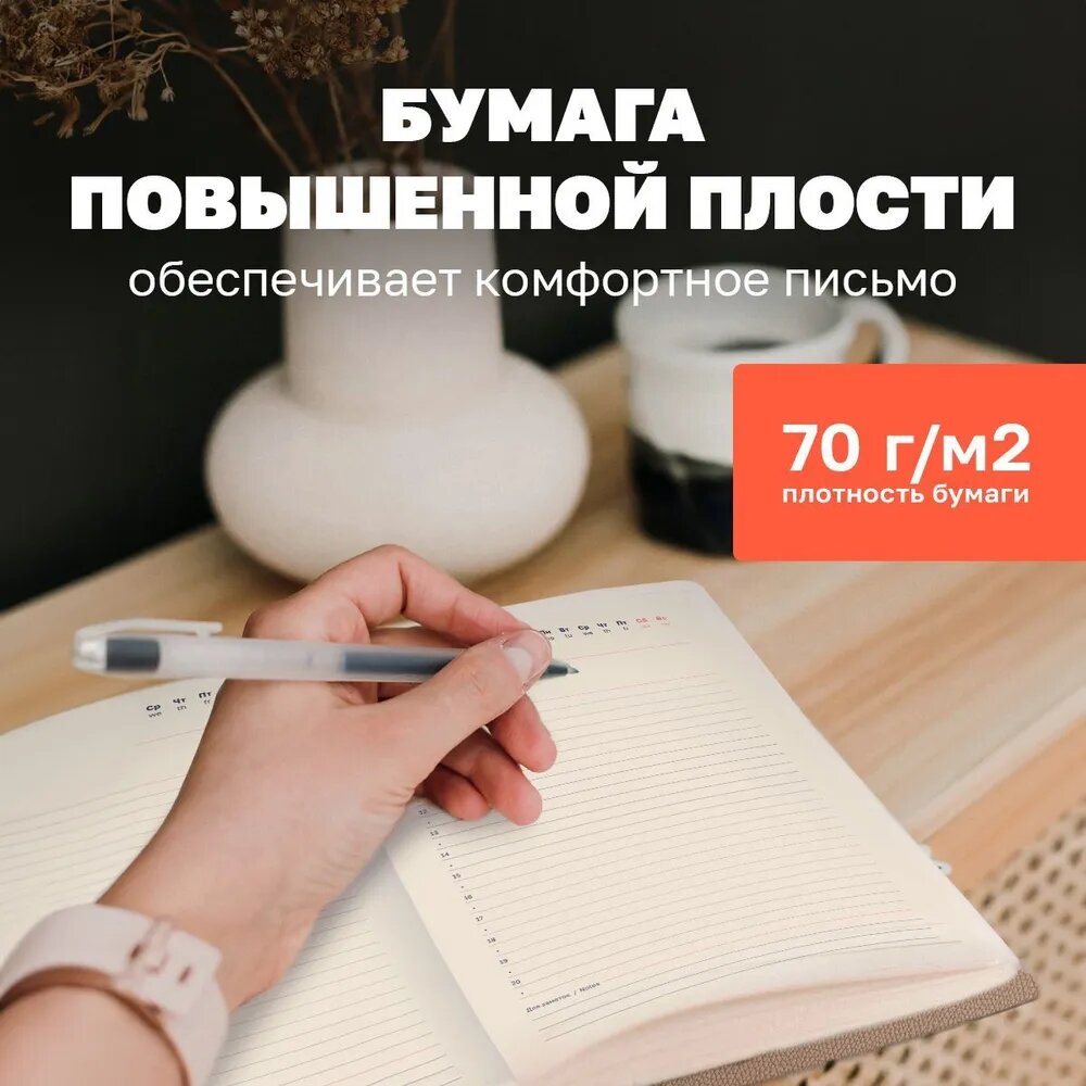 Ежедневник недатированный, А5, 136л, твердый переплет, кожзам, BG "Palm. Ecru pink", пудровый — фото 1