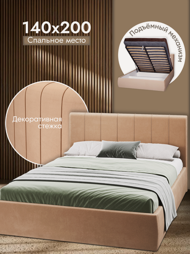 Изображение товара Двуспальная кровать 140х200 с подъемным механизмом Монако, с ящиками и мягким изголовьем, вельвет бежевый, Ами Мебель