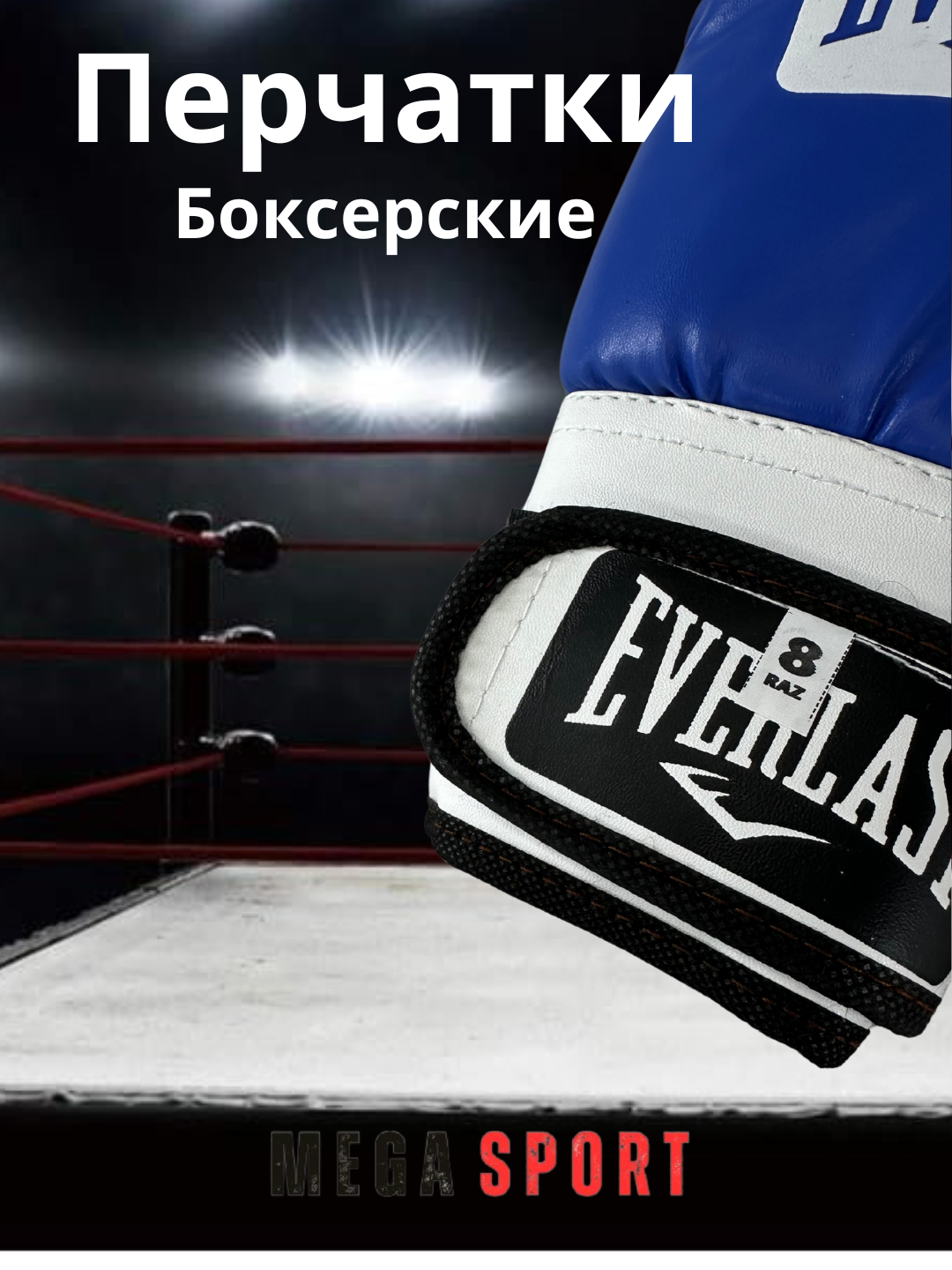 Боксерские перчатки — фото 1