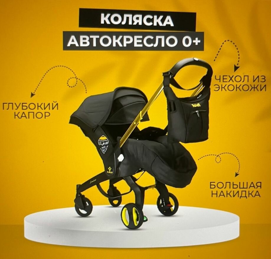 Коляска автокресло с рождения до 12 мес ROLLER PRO Plus цвет Черный