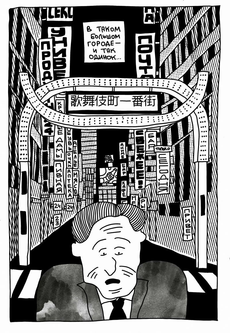 Падение Ельцина с Моста 2 — фото 1