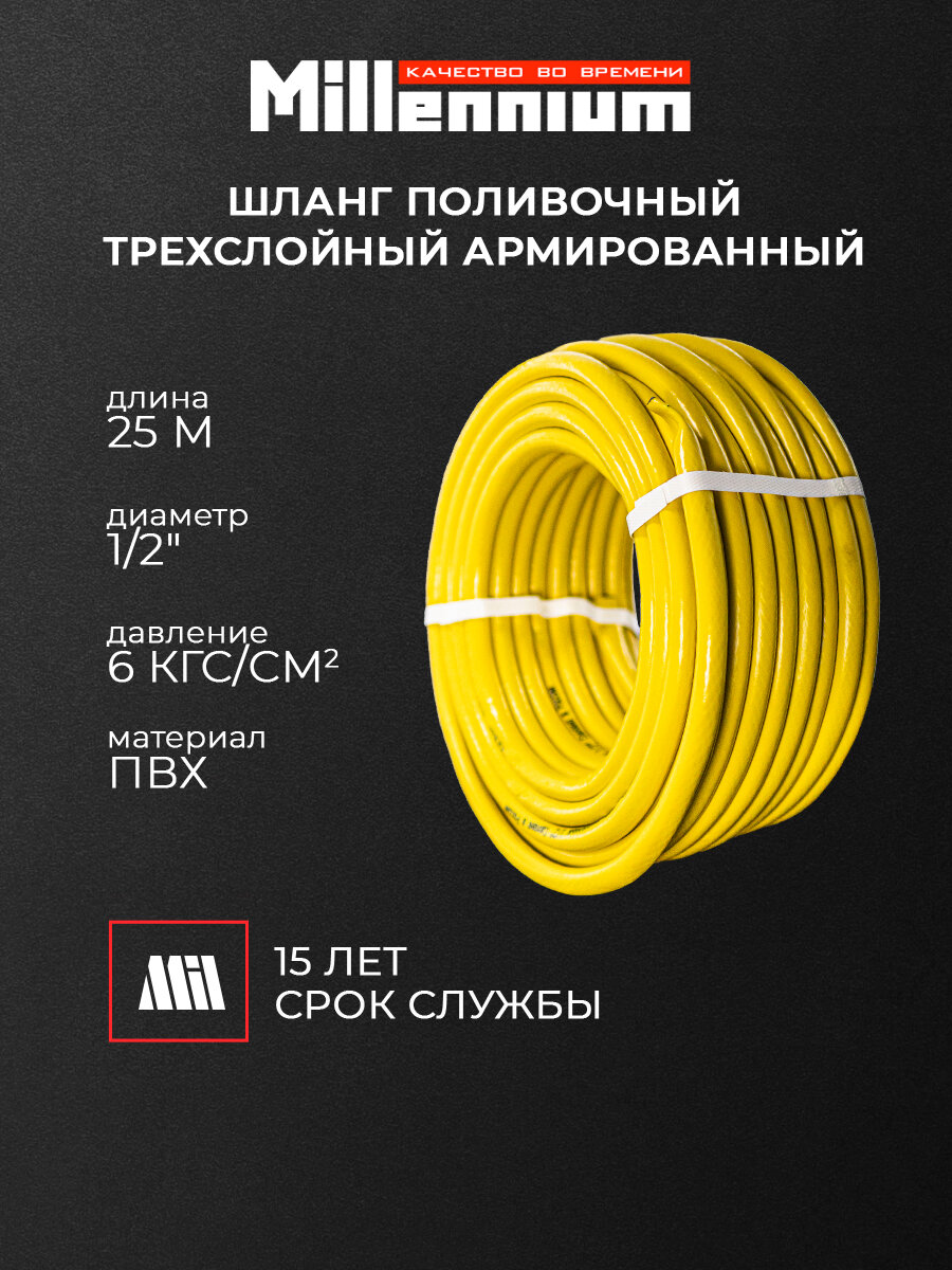 Шланг поливочный садовый ПВХ 1/2