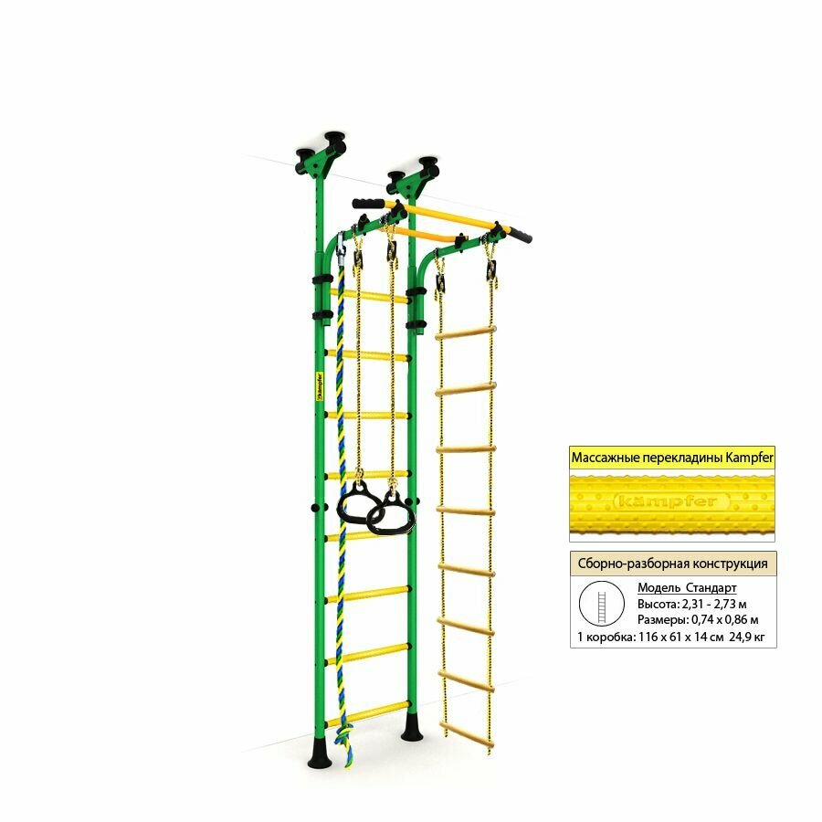 Шведская стенка Kemfer Strong kid Ceiling зелено/желтый, нагрузка до 100 кг