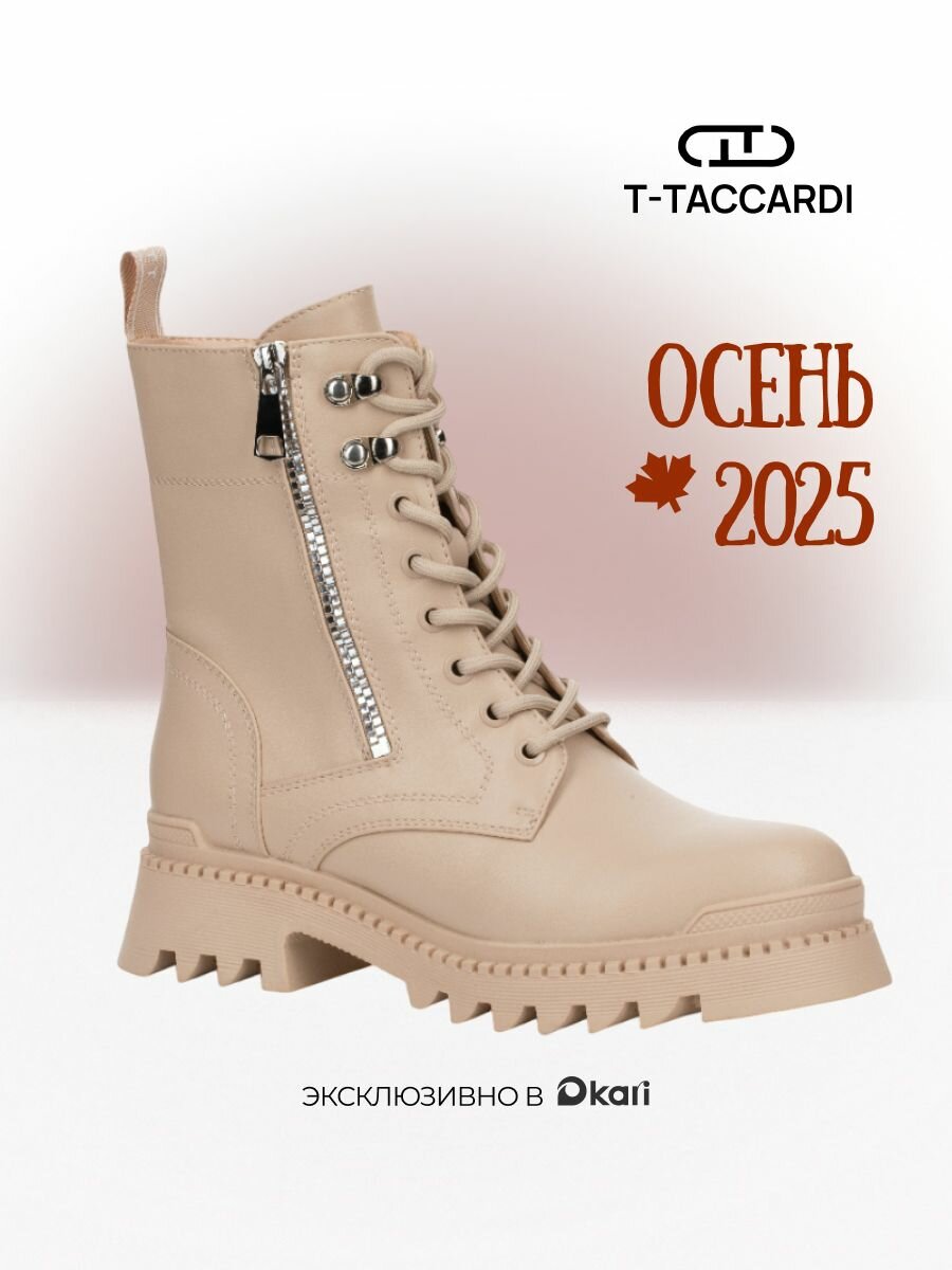 Ботинки T.Taccardi