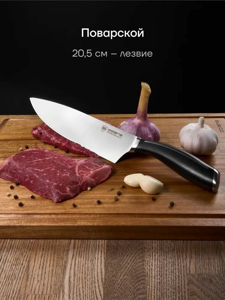 Изображение Набор ножей кухонных Polaris Stein-3SS / Ножи кухонные из нержавещей стали
