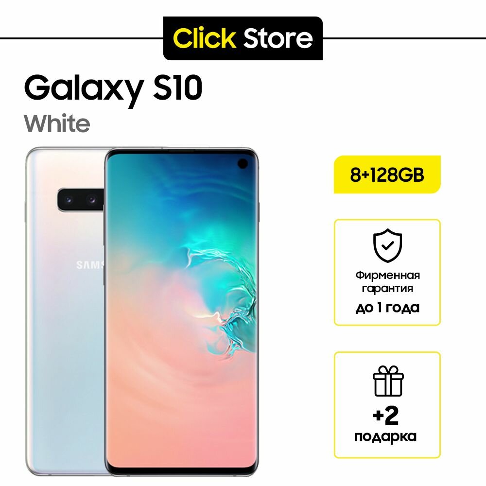 Смартфон Samsung Galaxy S10 White, 8GB/128GB, NFC, камера 16Мп + 12Мп