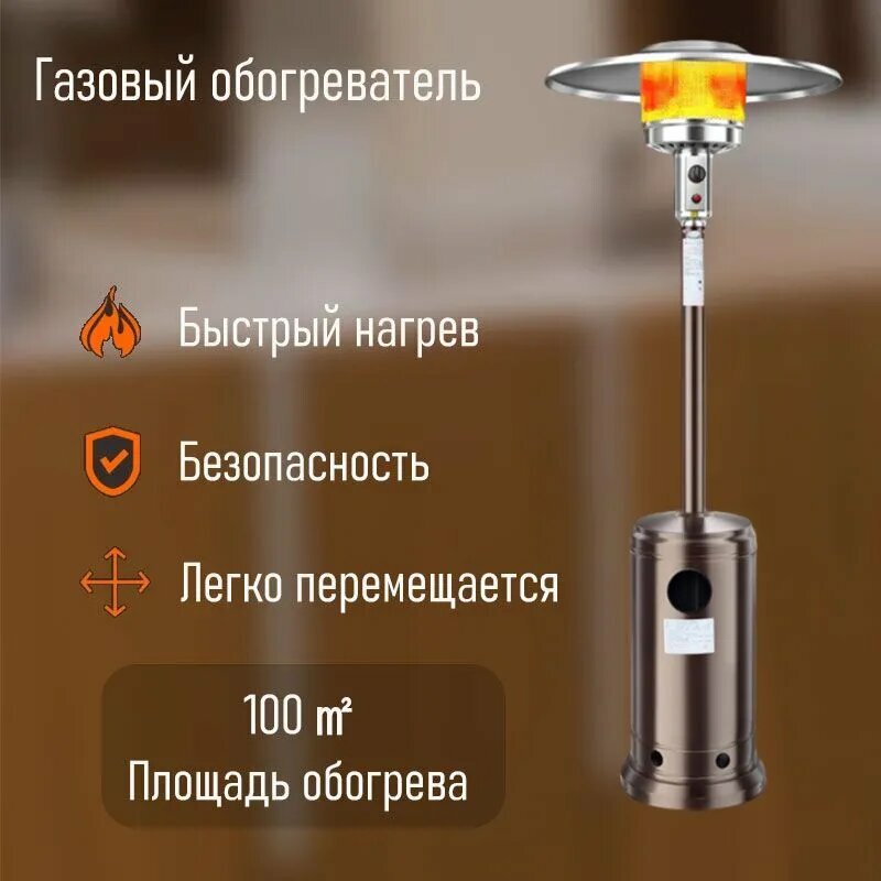 Газовые обогреватели  подходящие для коттеджей  балконов  беседок  кафе  ресторанов  наружных и