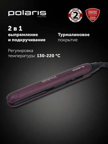 Изображение товара Стайлер выпрямитель для волос POLARIS PHS 2590KT Фиолетовый