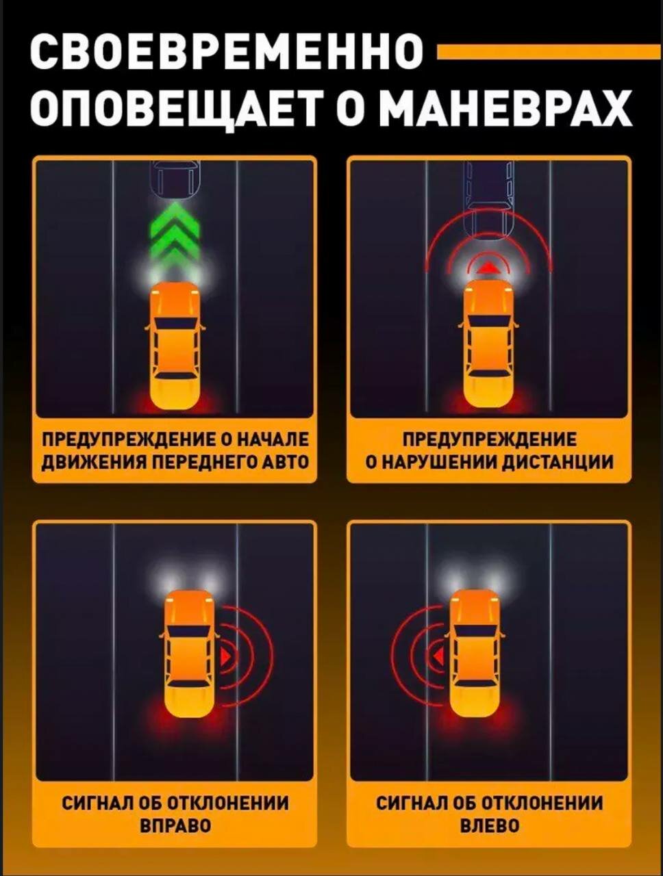 Изображение Видеорегистратор ADAS V4 для магнитол на Android с режимом ночного видения, 720x1080, угол обзора 170