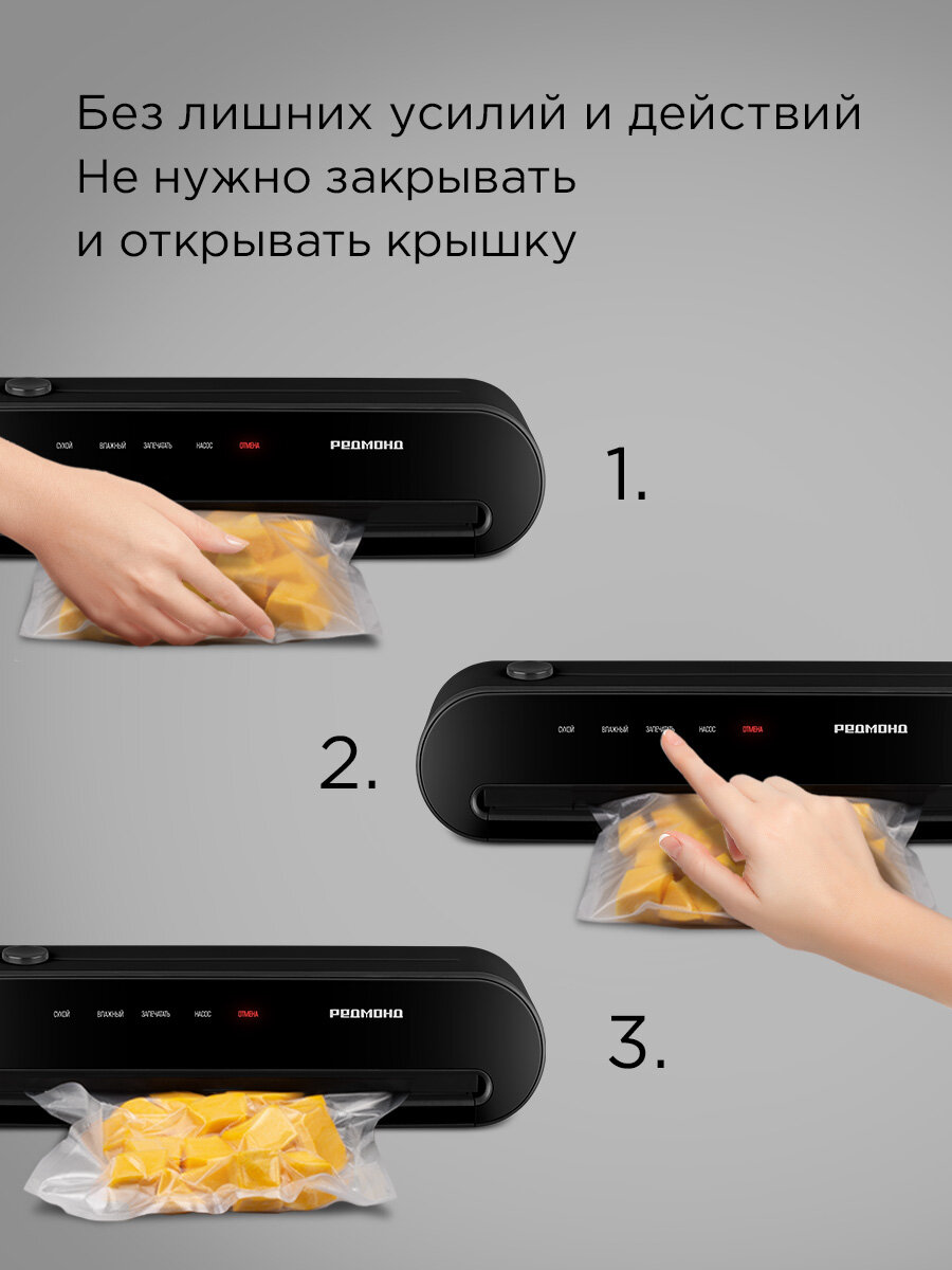 Вакуумный упаковщик для продуктов редмонд VS1502, встроенный резак, с рулоном и пакетами, шланг для клапана, сенсорный — фото 1