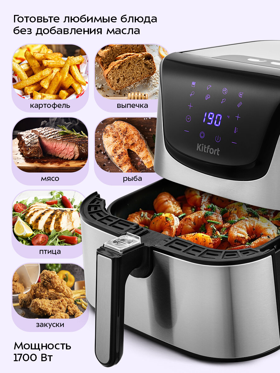 Аэрогриль Kitfort KT-2232 - 1700 Вт — фото 1