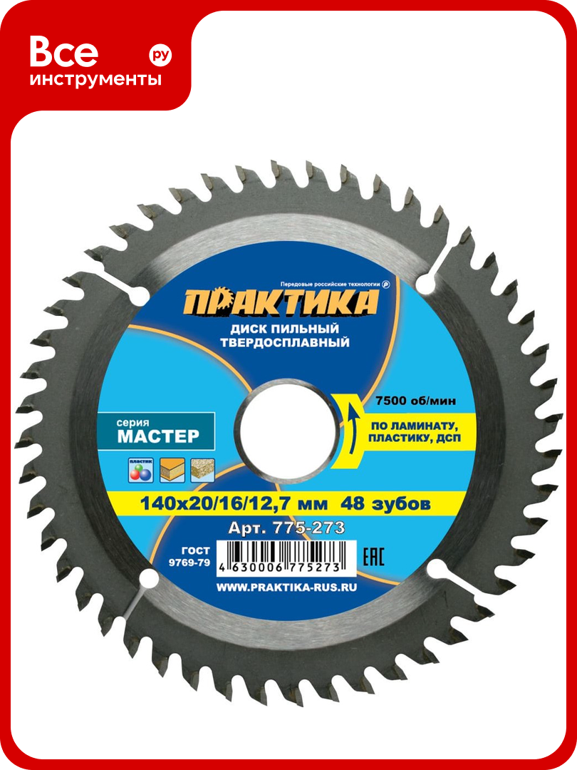 Диск пильный по ламинату (140х20/16/12.7 мм; Z48) ПРАКТИКА 775-273