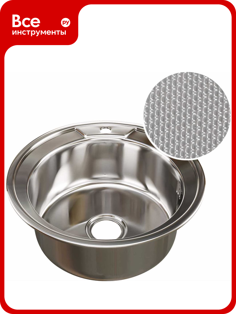 Мойка mixline круглая 51х51х18 см 0.8 выпуск 3 1/2 с сифоном декор 532307