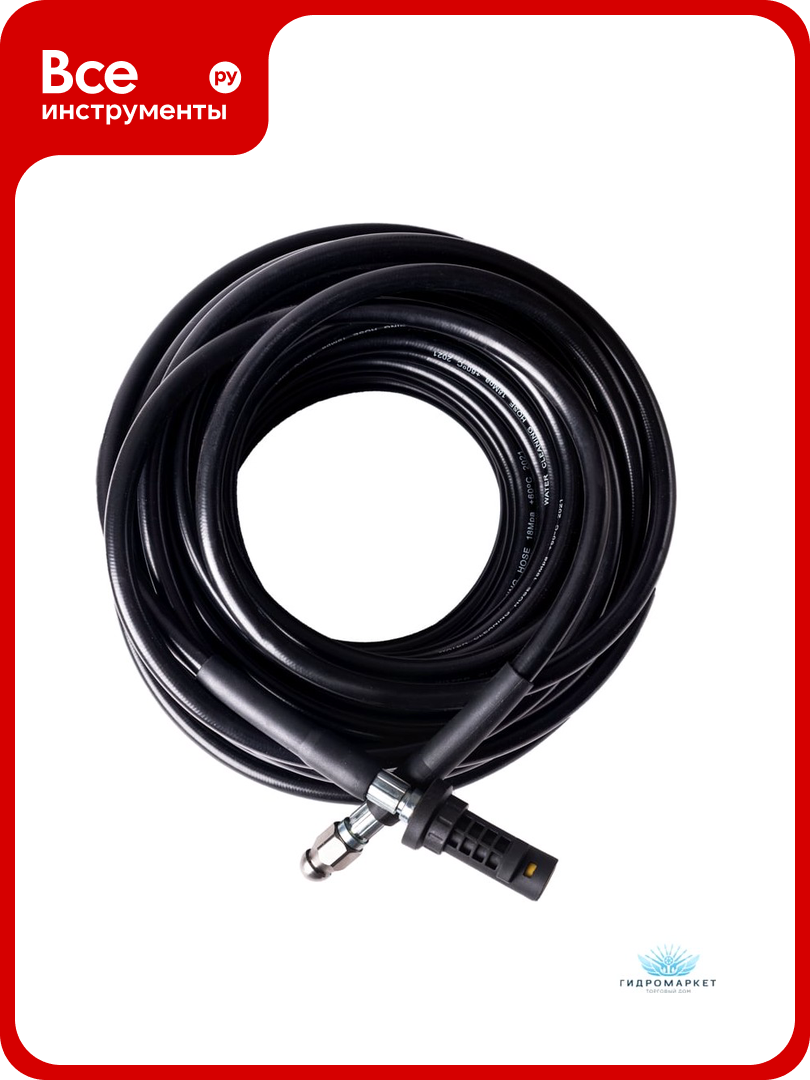 Шланг 25 м для прочистки труб под переходник Керхер ООО ТД Гидромаркет GM hose Kp 25