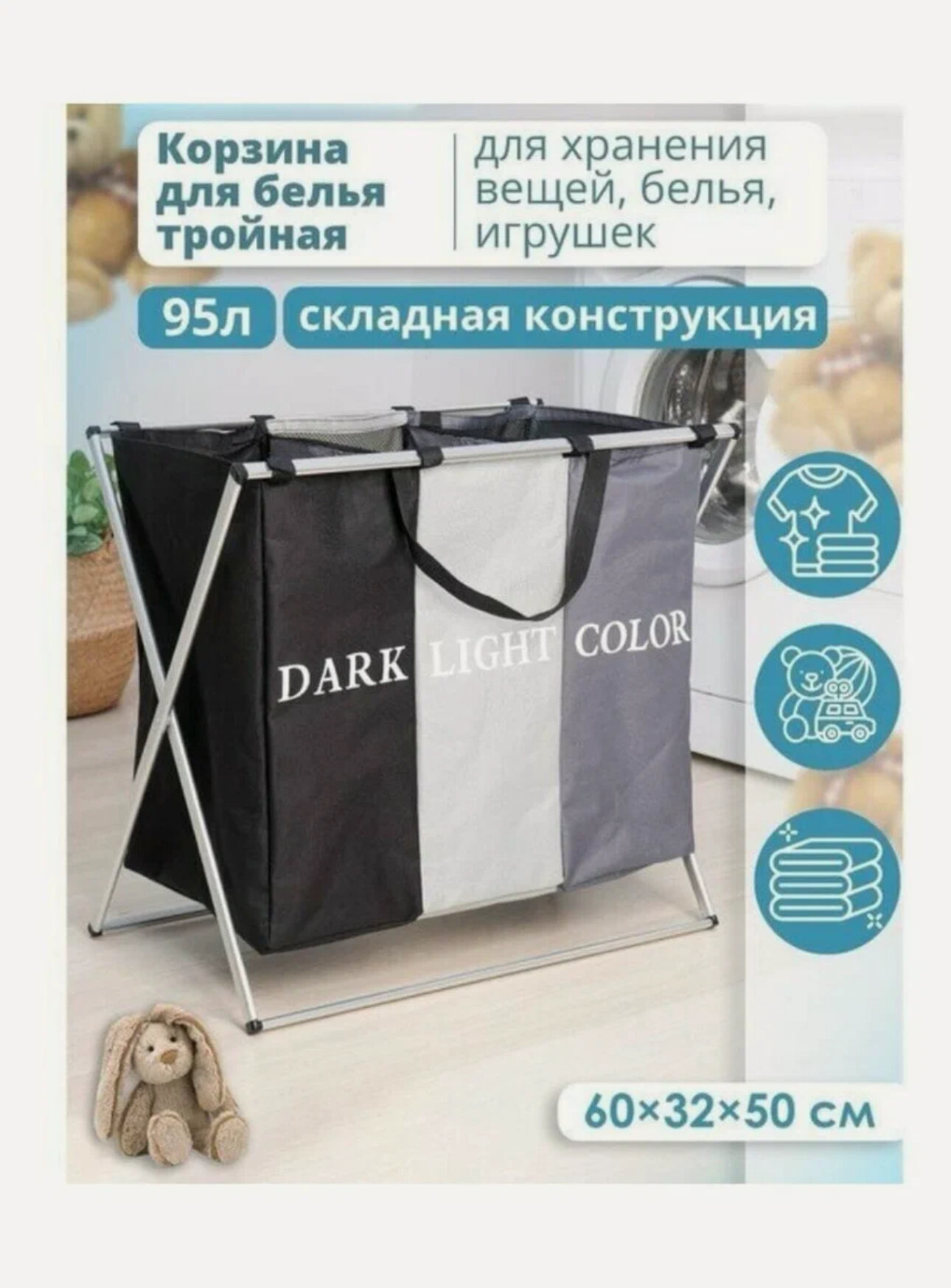 Складная корзина для белья Dark Light Color с тремя отделениями черно-бело-серая