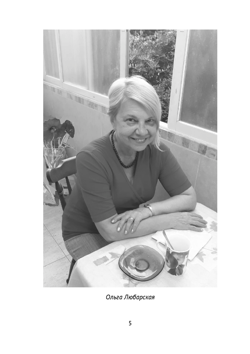 Пьеса Ы — фото 1