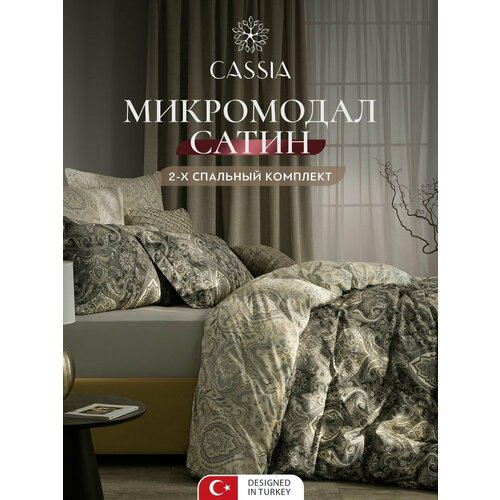 фото Cassia комплект постельного белья двуспальный "эллер" 175х215-1/230х250-1/50х70-2/70х70-2 сатин, растительные волокна