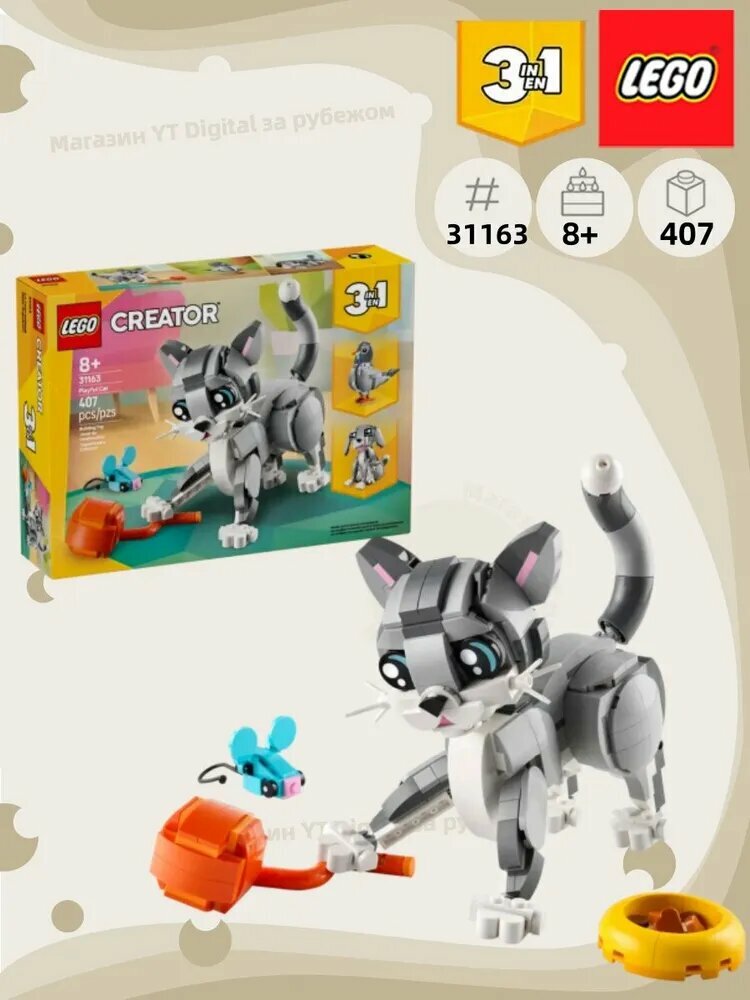 Серия строительных блоков Lego "Три в одном" 31163 Озорной котенок, детская игрушка в сборе