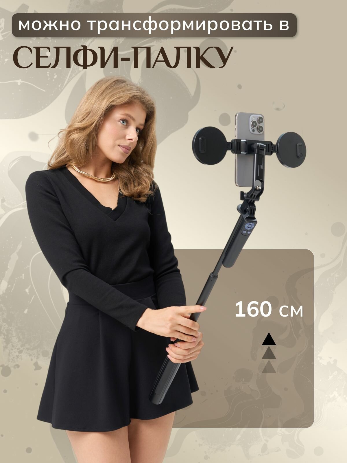 Штатив для телефона монопод селфи - палка 180 см (с пультом) — фото 1