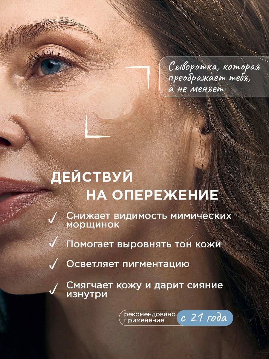 Картинки VOIS Сыворотка для лица антивозрастная, с ретинолом, 30 мл
