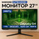 Игровой монитор Samsung Odyssey G4 G40B S27BG400EI, 27", 240HZ,1m...