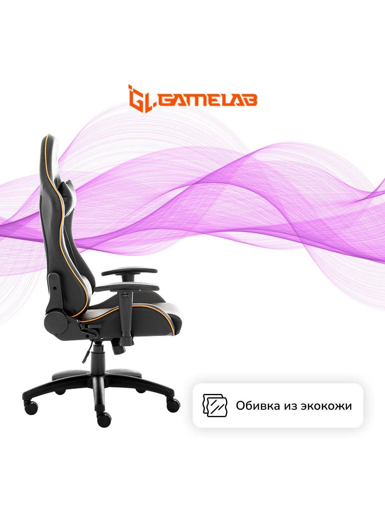 Кресло компьютерное игровое GameLab PALADIN GL-700 Black — фото 1