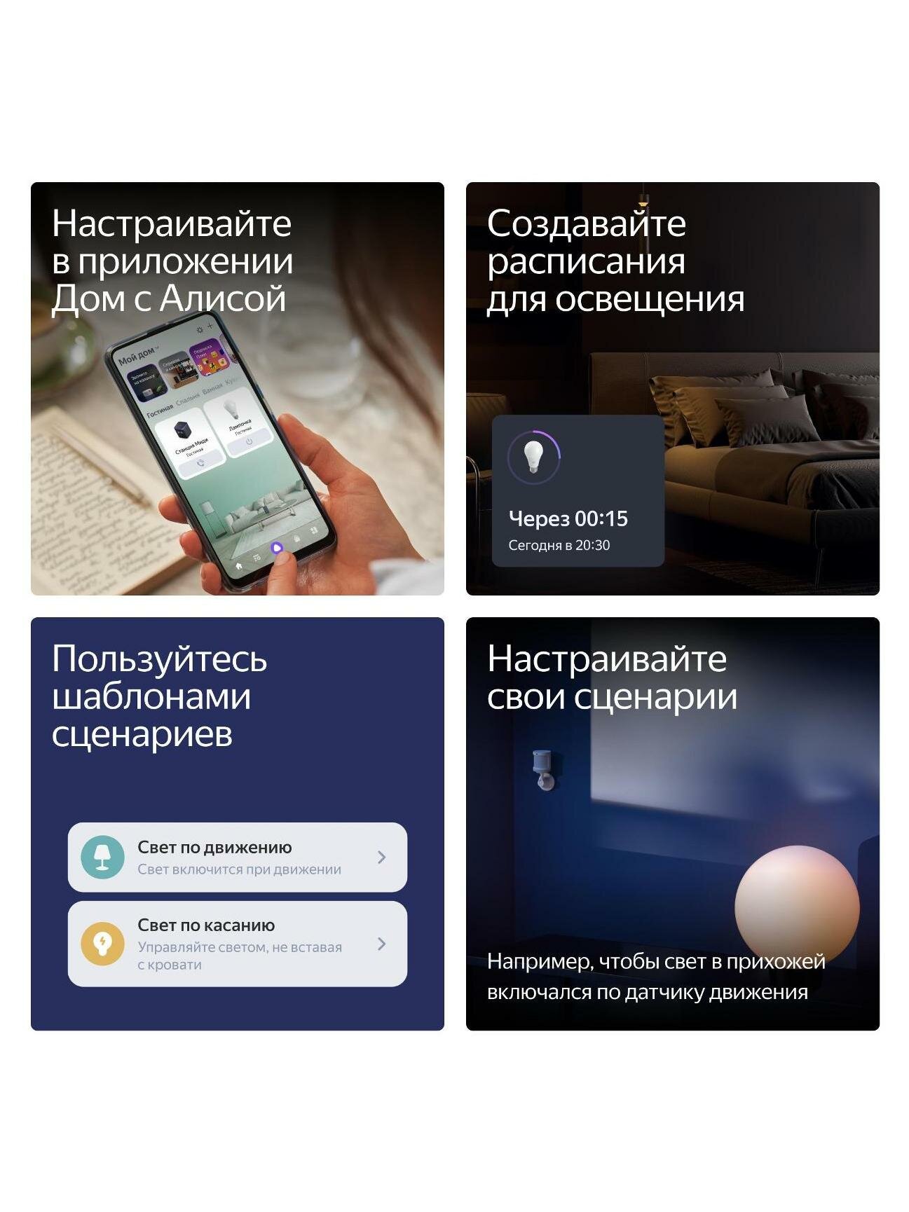 Умная лампочка Яндекс GX53, 806 Лм, RGB, работает с Алисой, Matter over Wi-Fi — фото 1