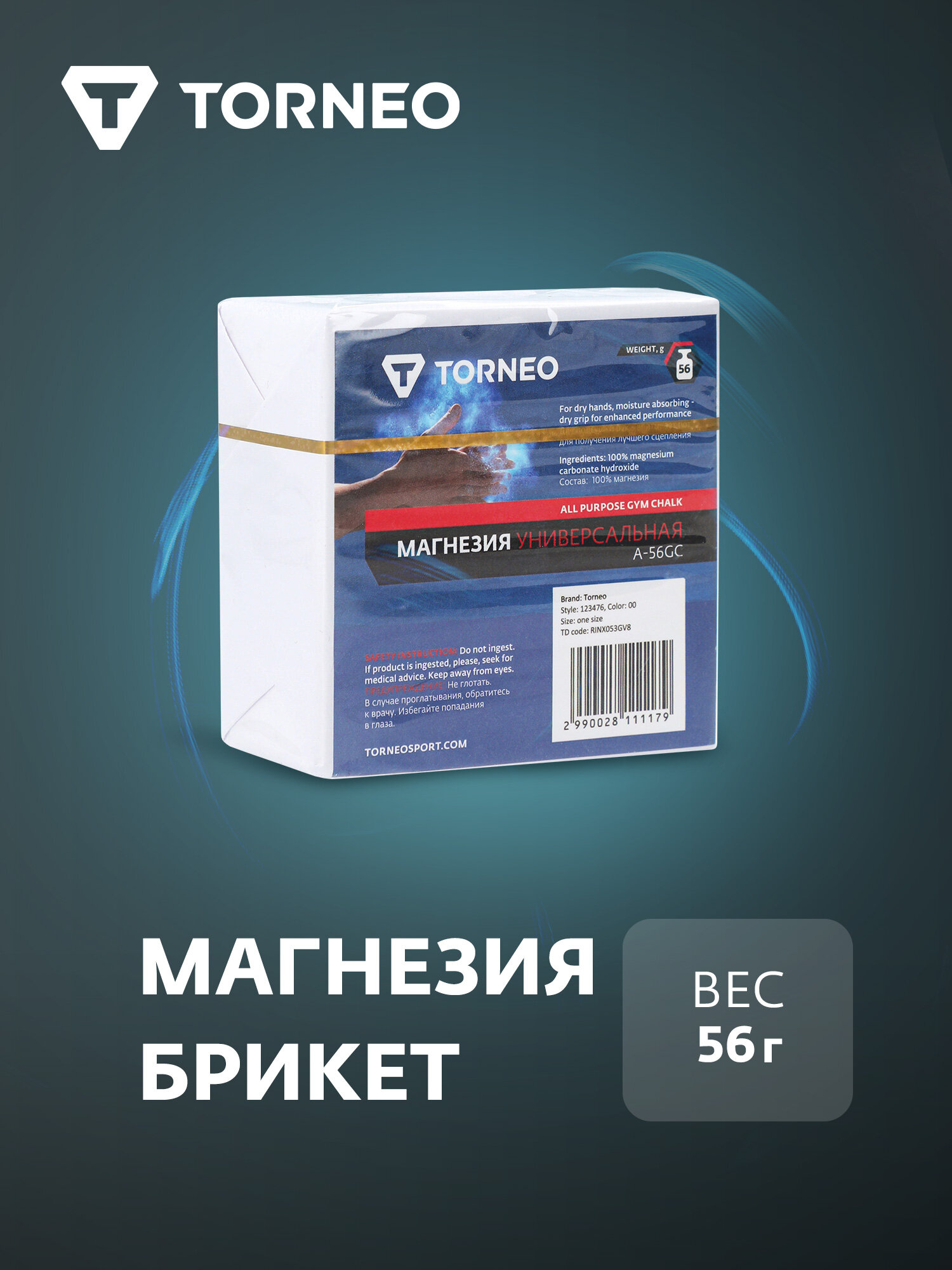 123476-00 one size Спортивный тальк для присыпки рук от скольжения (магнезия универсальная) Athletic antislip talcum hand powder (general purpose magnesium) белый р. one size