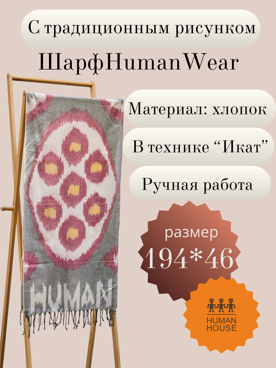 Шарф  Human Wear Fall для женщин,194х46 см, серый меланж