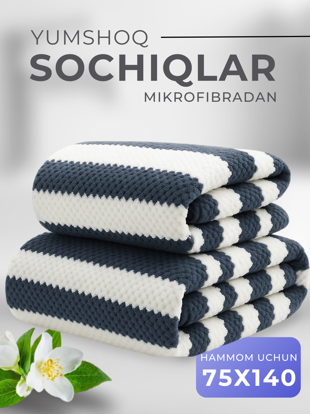 Полотенце банное и лицевое из микрофибры, быстросохнущее, легкое, универсальное