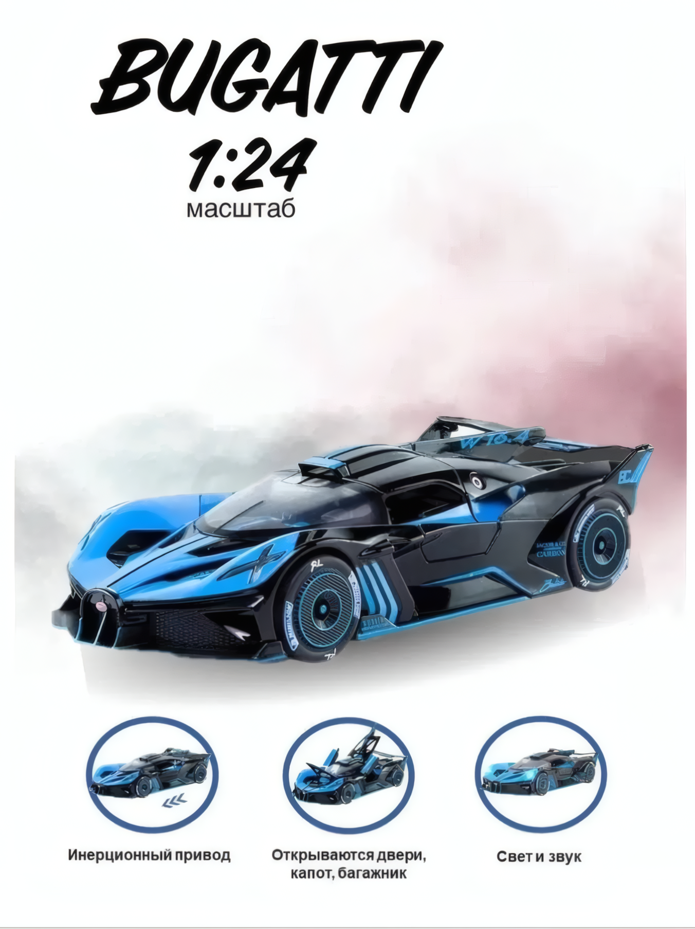 Машинка металлическая Bugatti коллекционная модель 1:24 цвет синий черный