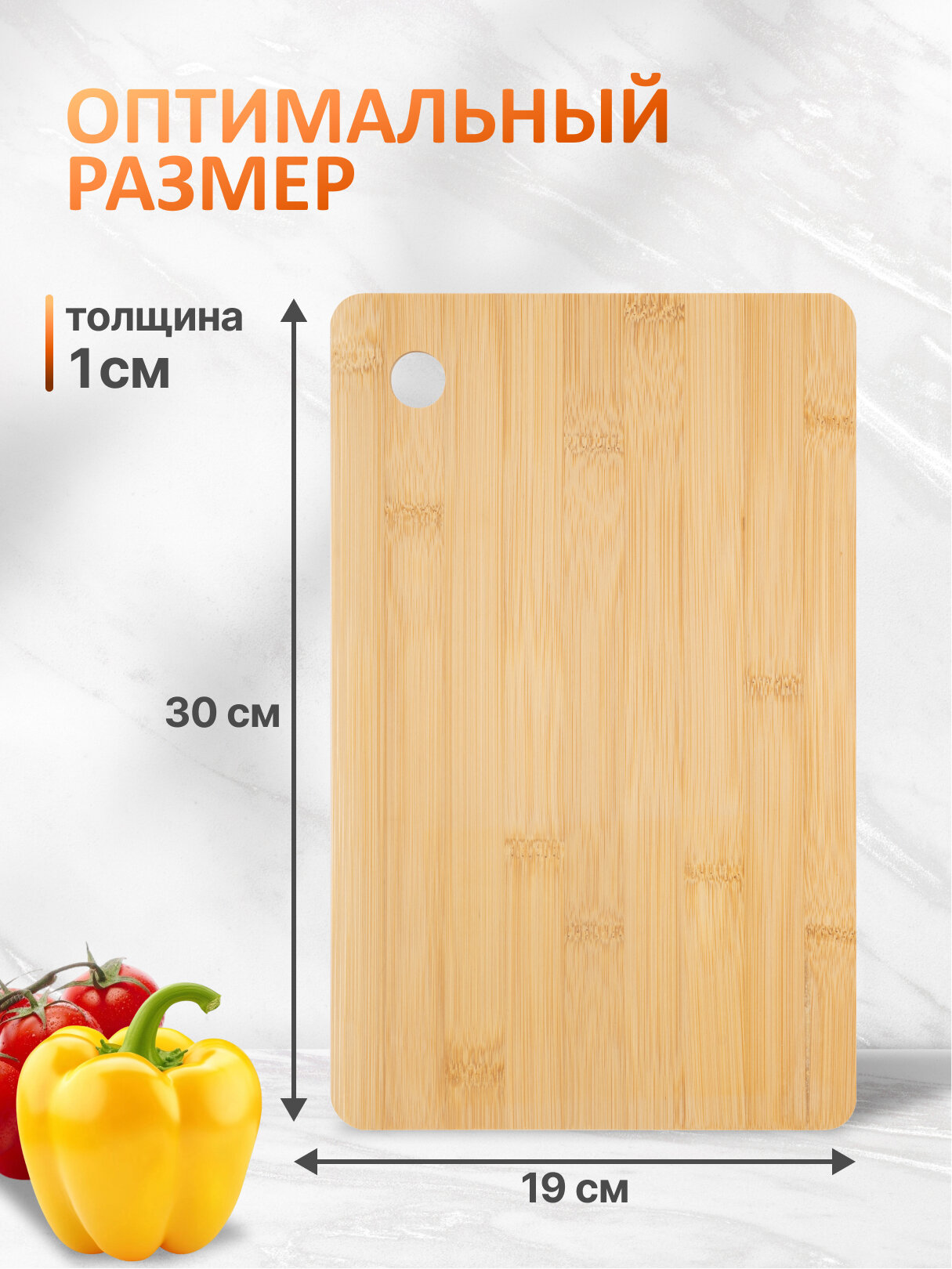 Доска разделочная из бамбука Mallony Foresta di bambù, 30 x 19 x 1см — фото 1